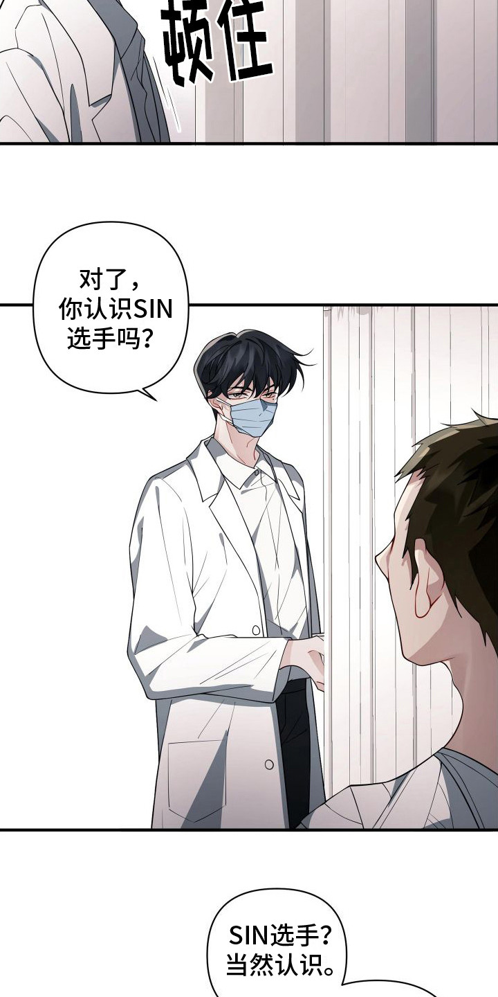 第11章：感到熟悉2