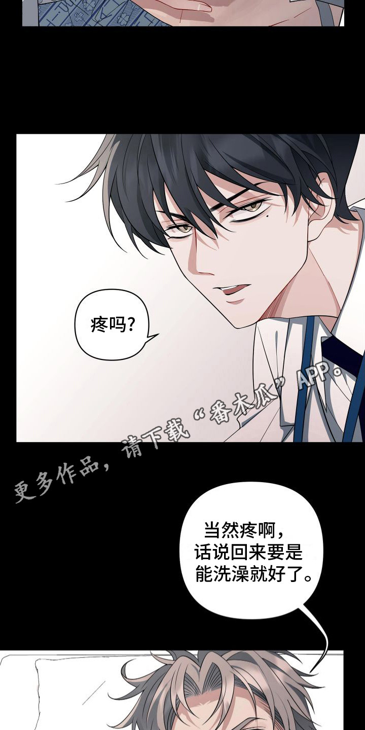 第14章：检查伤口10