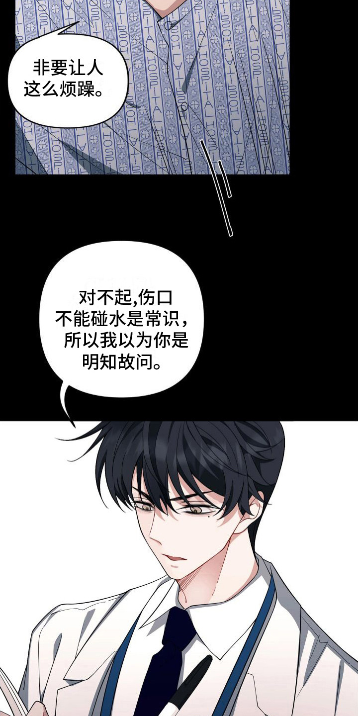 第14章：检查伤口14
