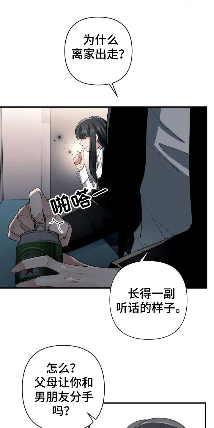 第25章：知心大哥哥0