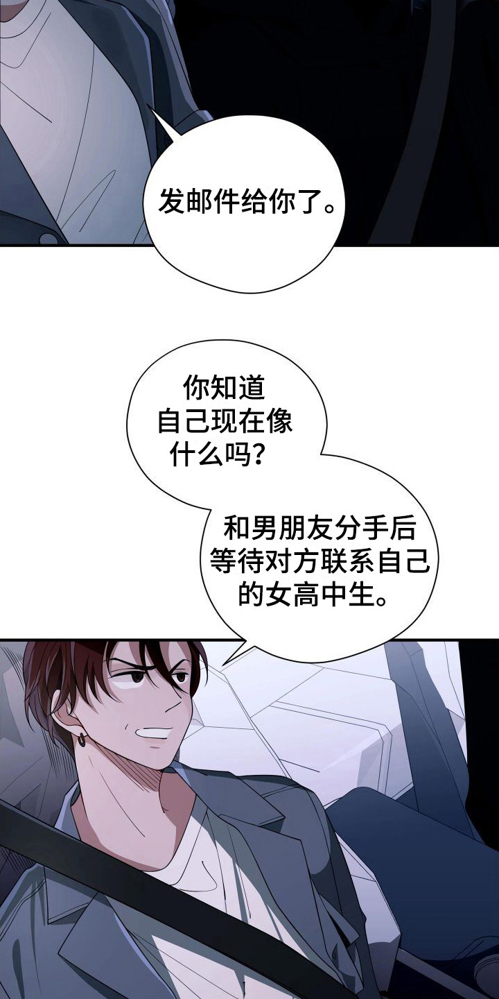 第24章：演戏8