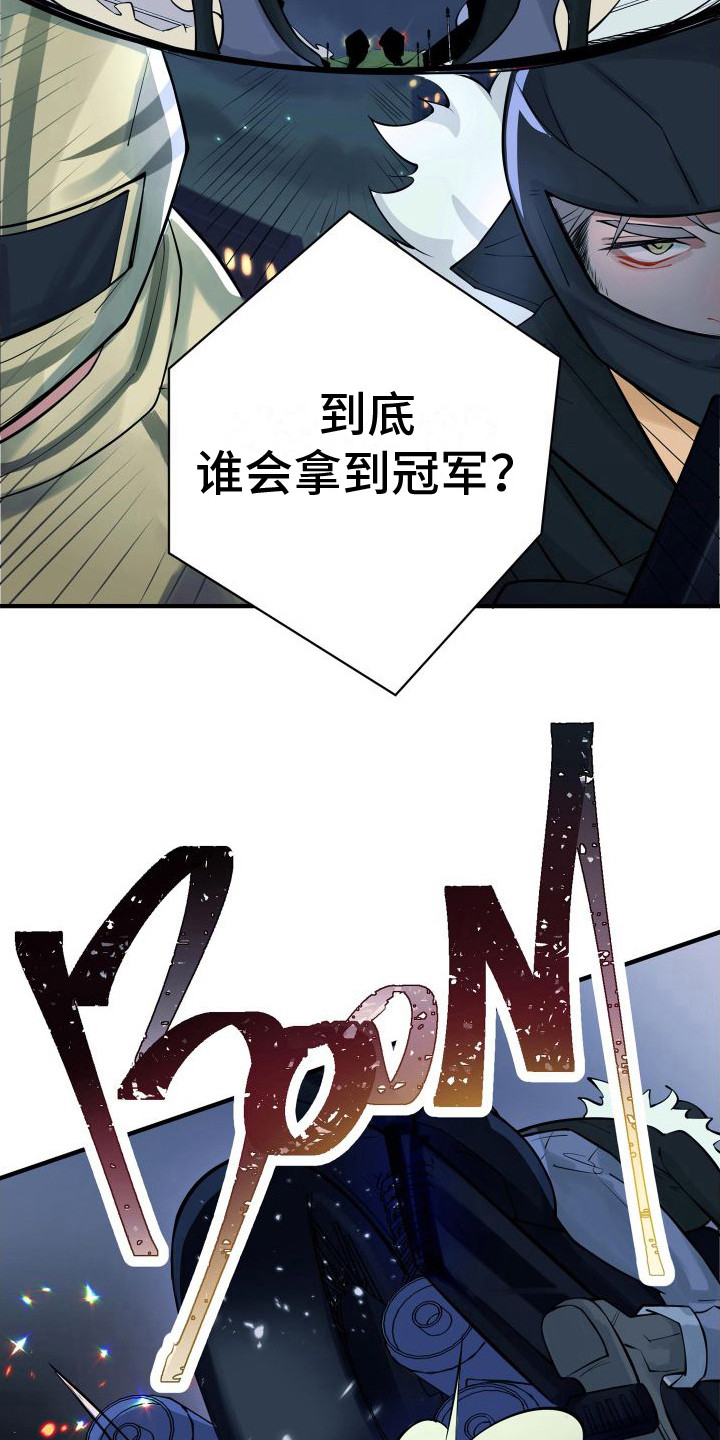 第3章：爆胎7
