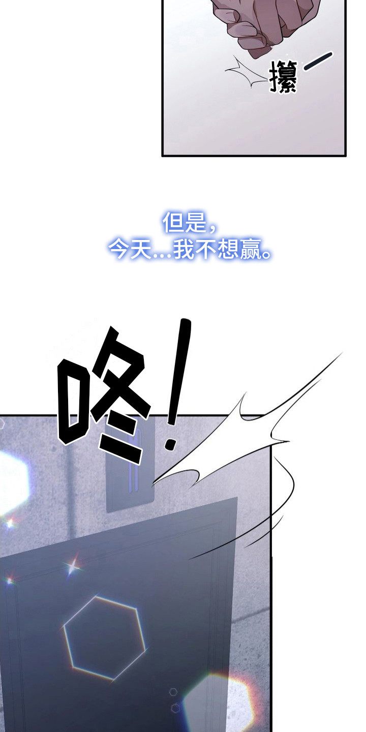 第18章：输给你了20