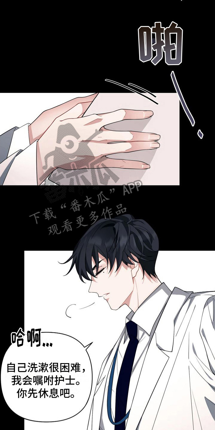 第14章：检查伤口16