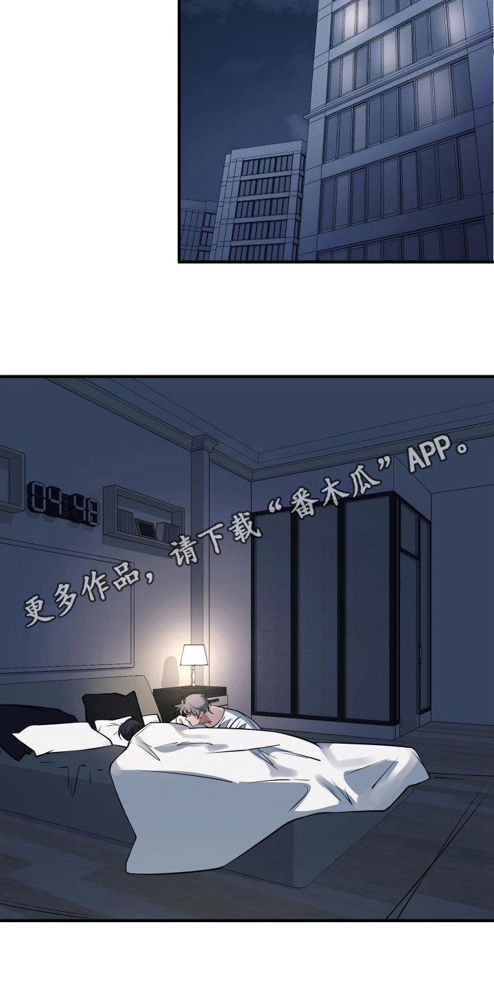 第4章：做噩梦10