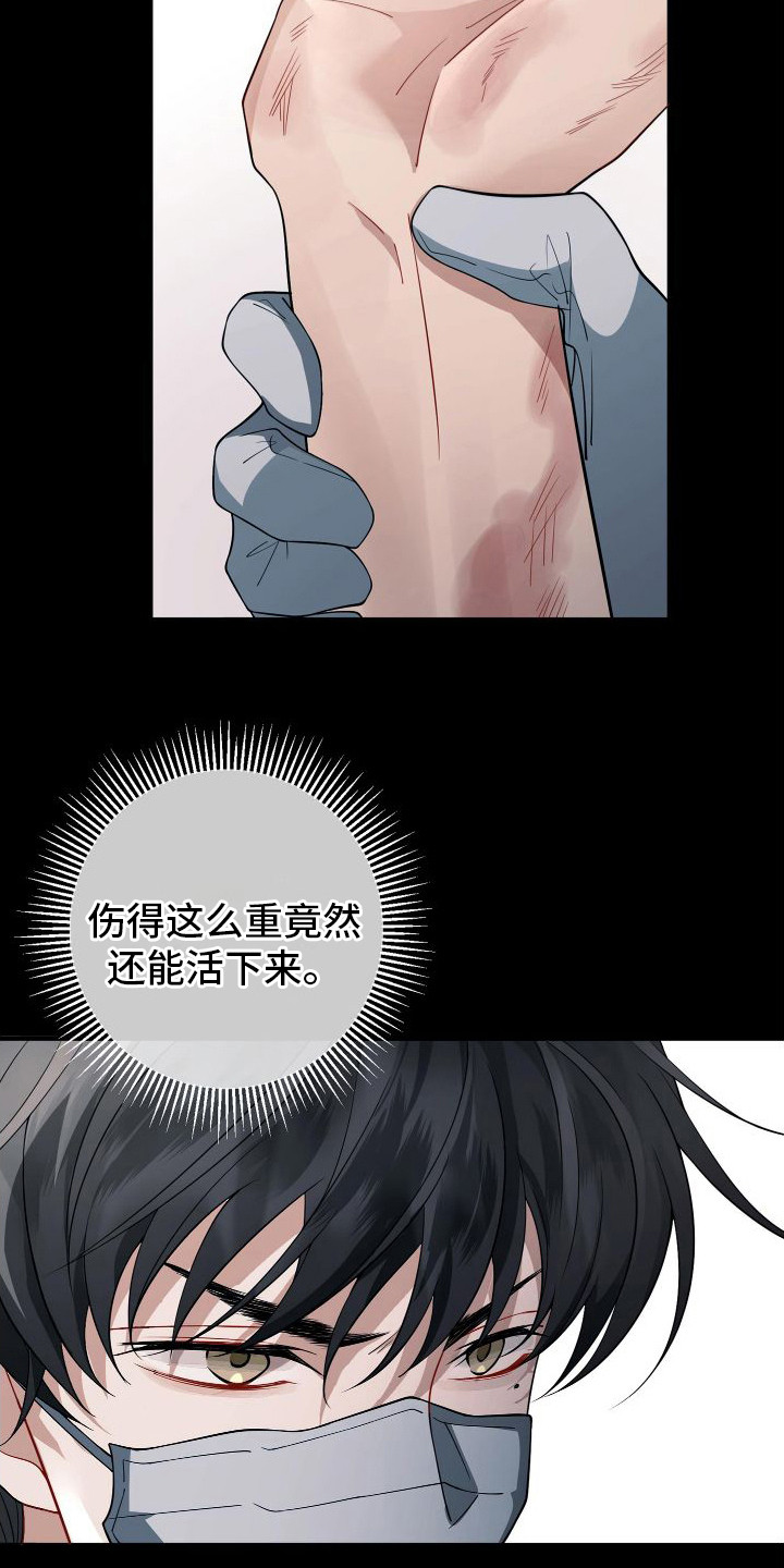 第13章：又是你8