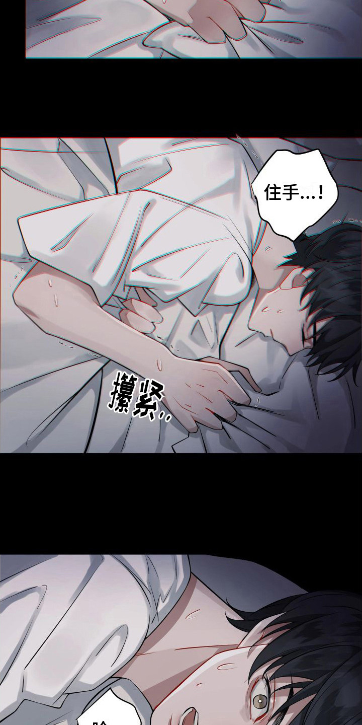 第4章：做噩梦15
