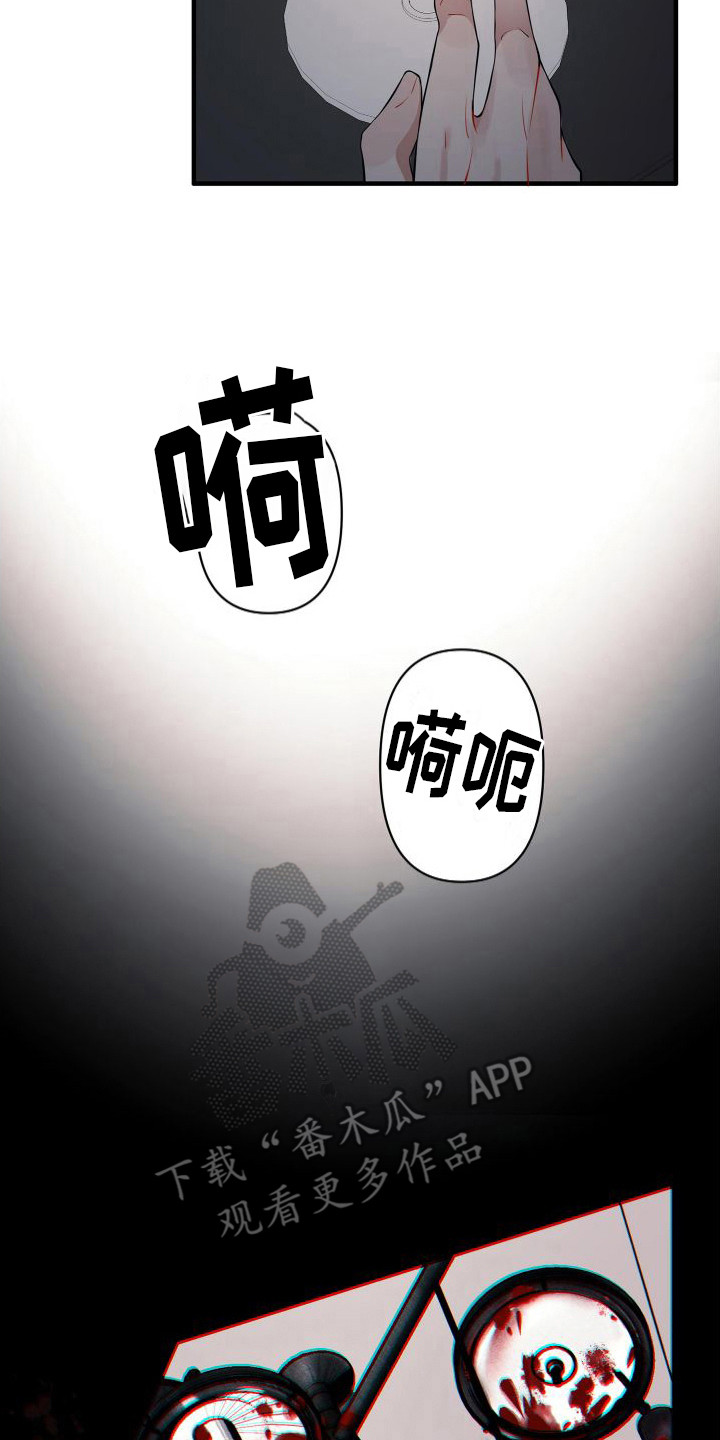 第4章：做噩梦13