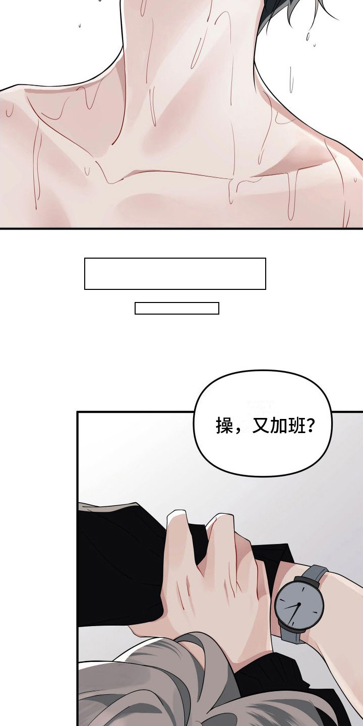 第6章：都是幻象15