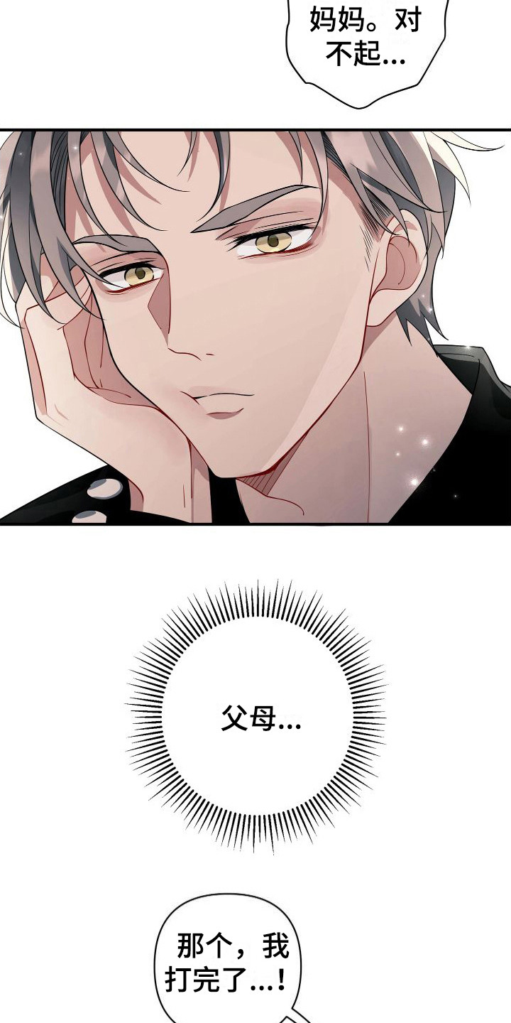 第25章：知心大哥哥11
