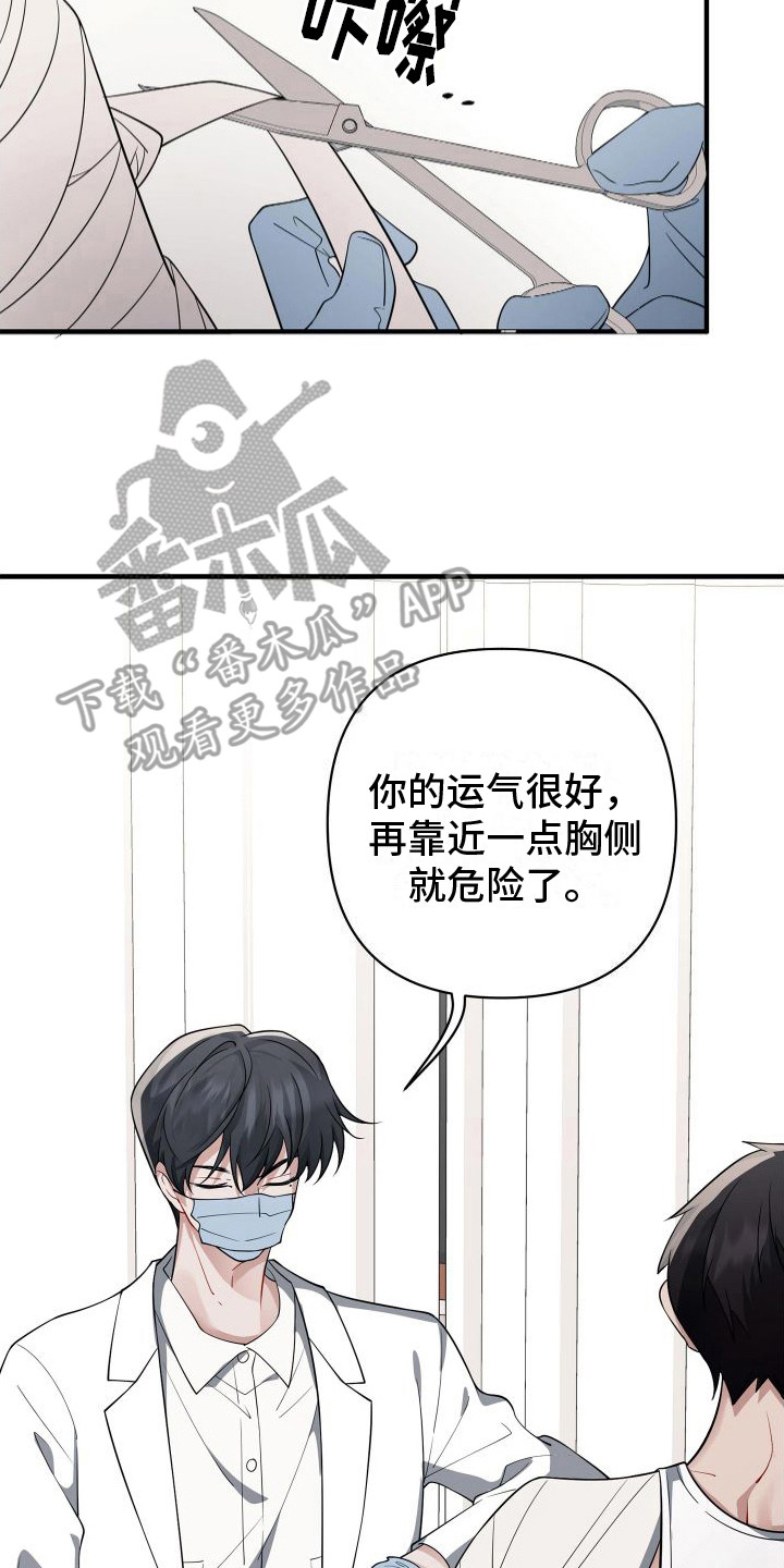第10章：治疗枪伤16