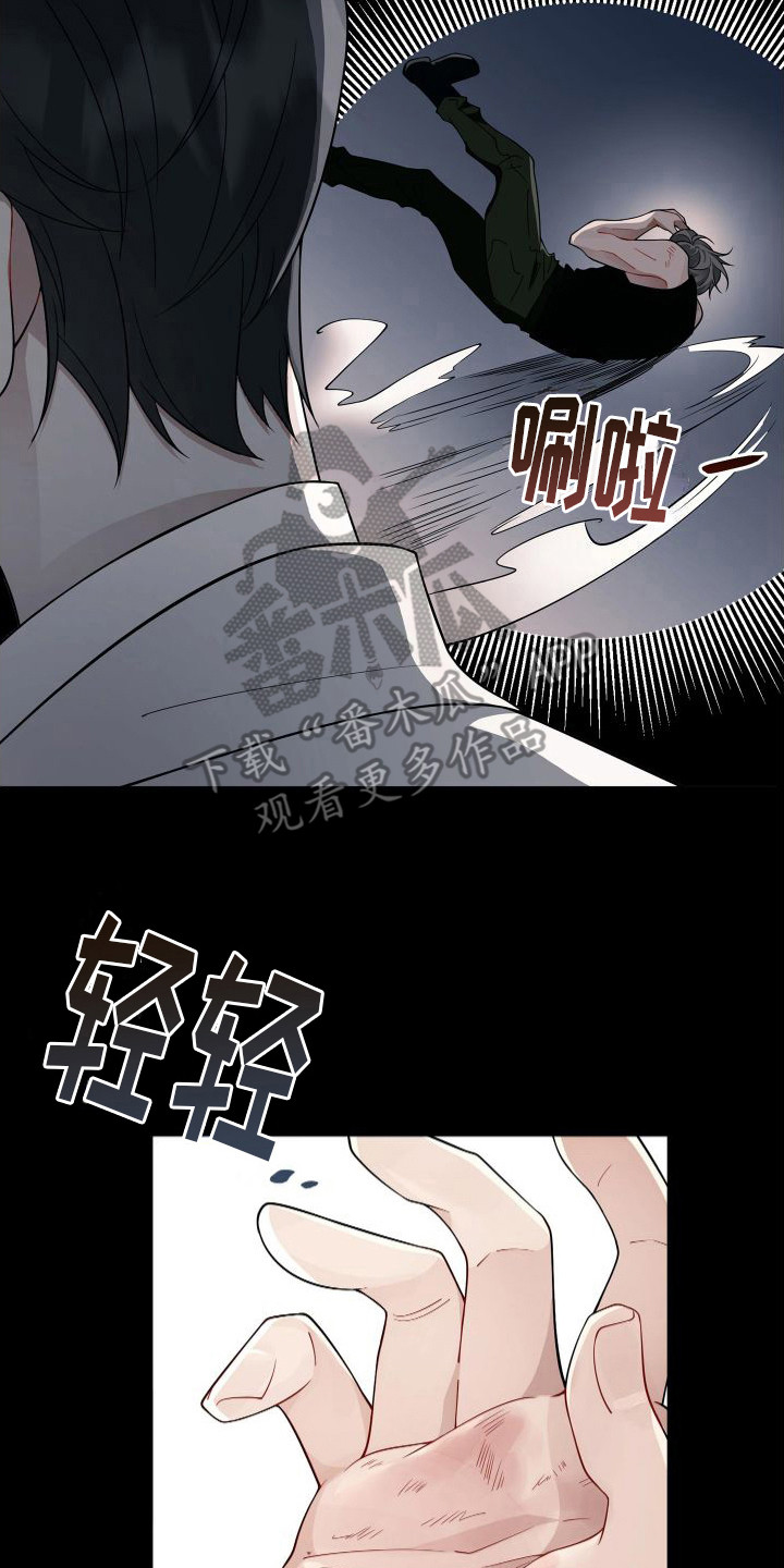 第13章：又是你7