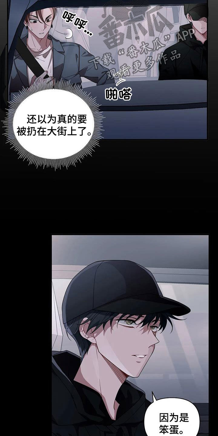第27章：身受重伤8