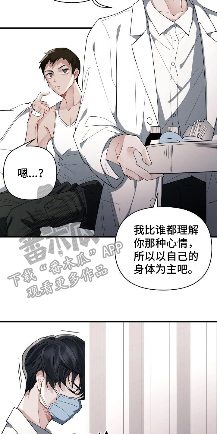 第11章：感到熟悉1