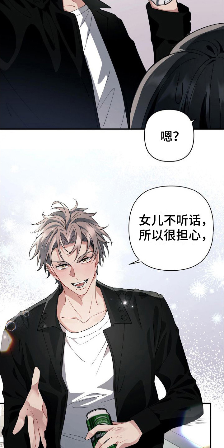 第25章：知心大哥哥5