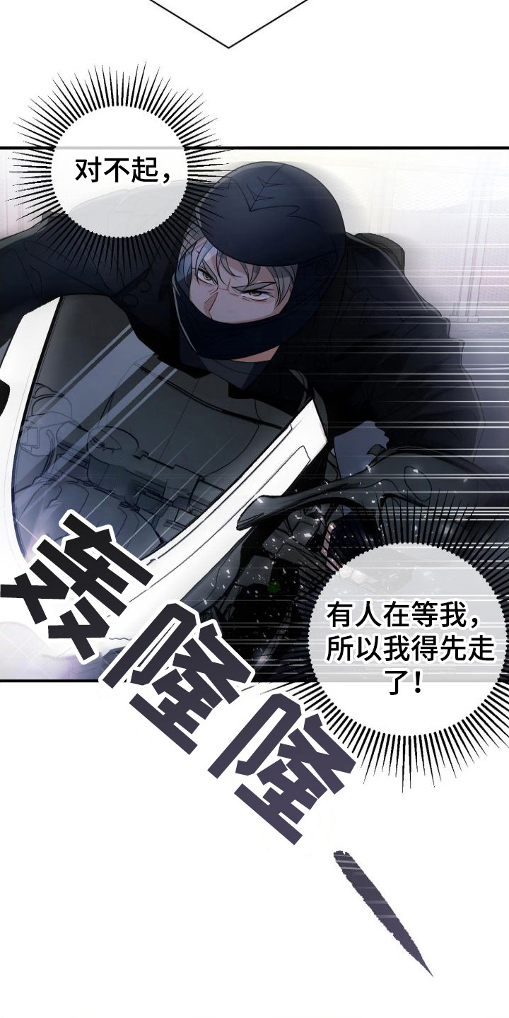 第22章：第一名15