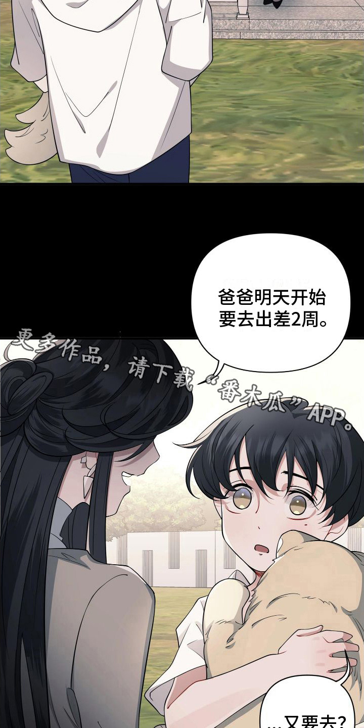 第6章：都是幻象4