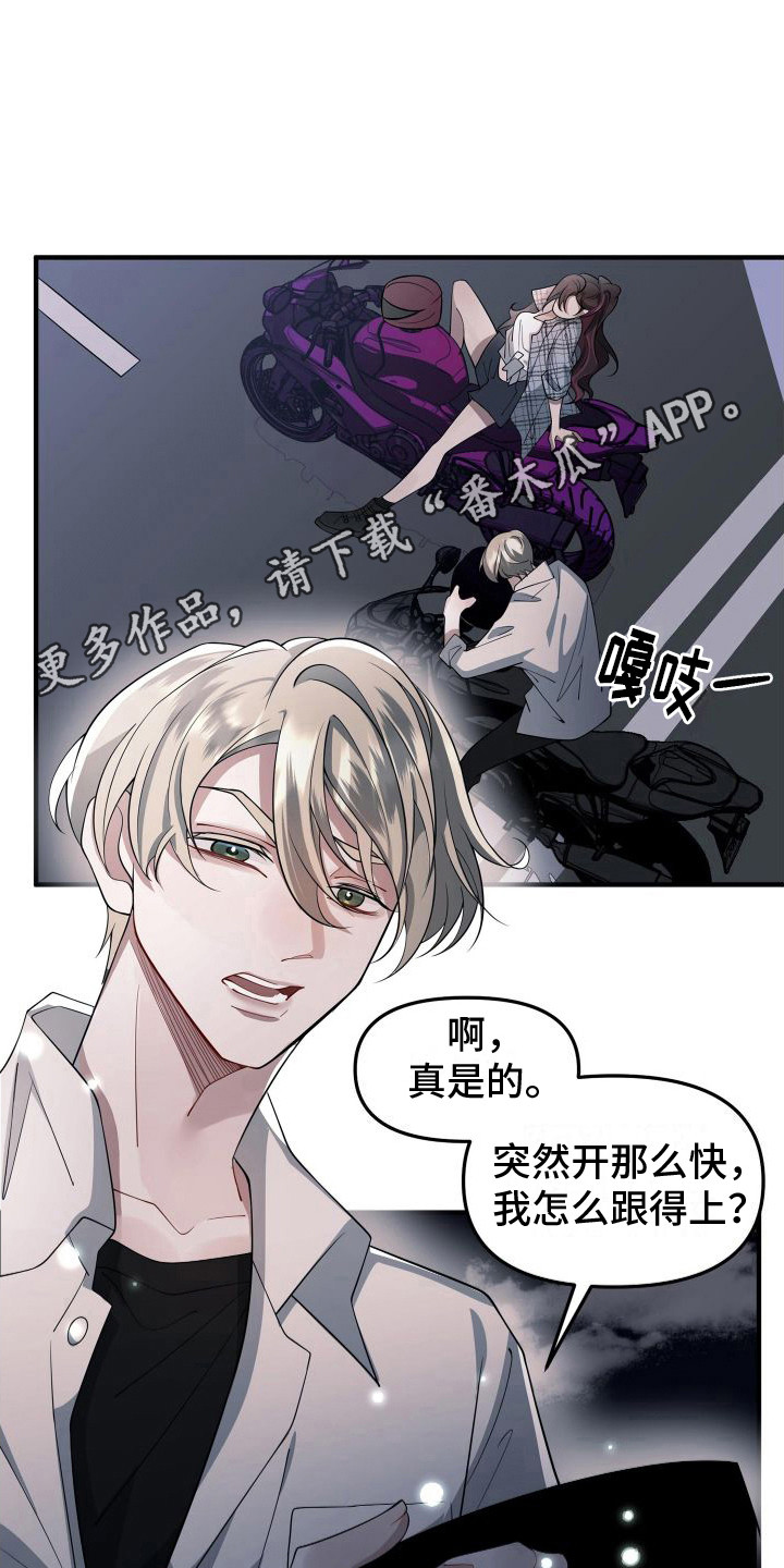 第8章：一眼相中4