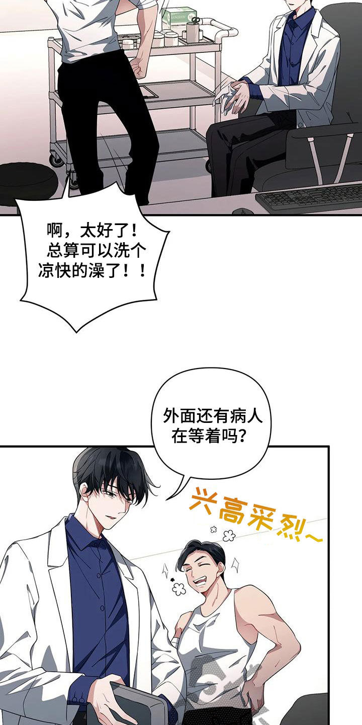 第27章：身受重伤15