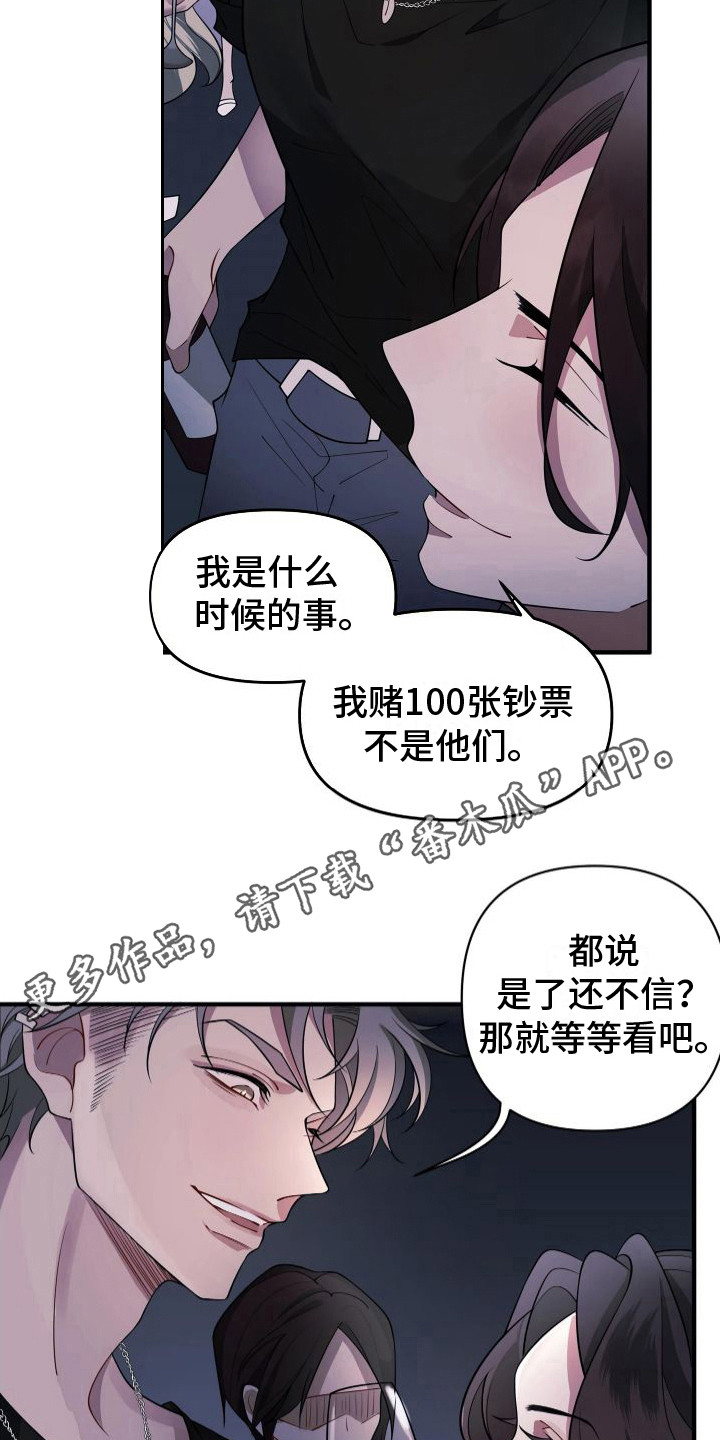 第8章：一眼相中10