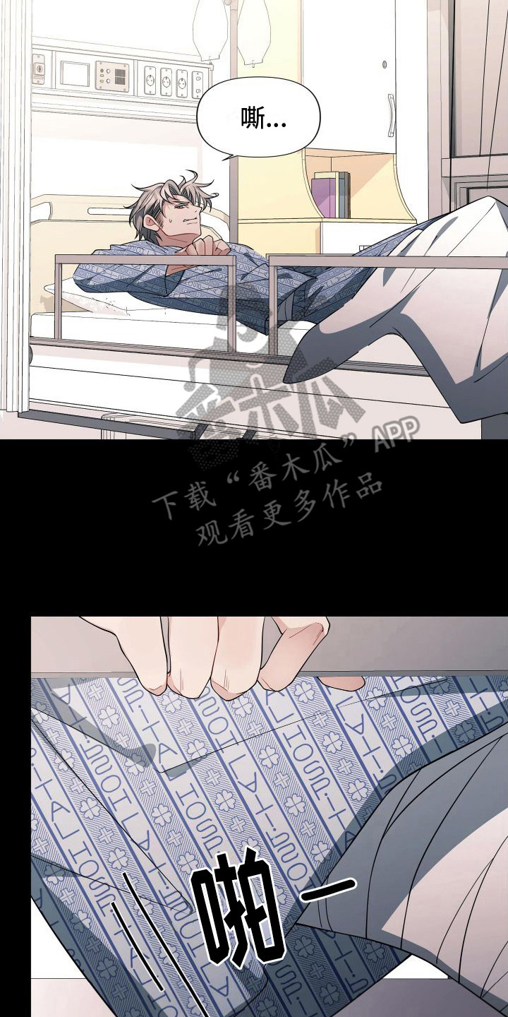 第14章：检查伤口1