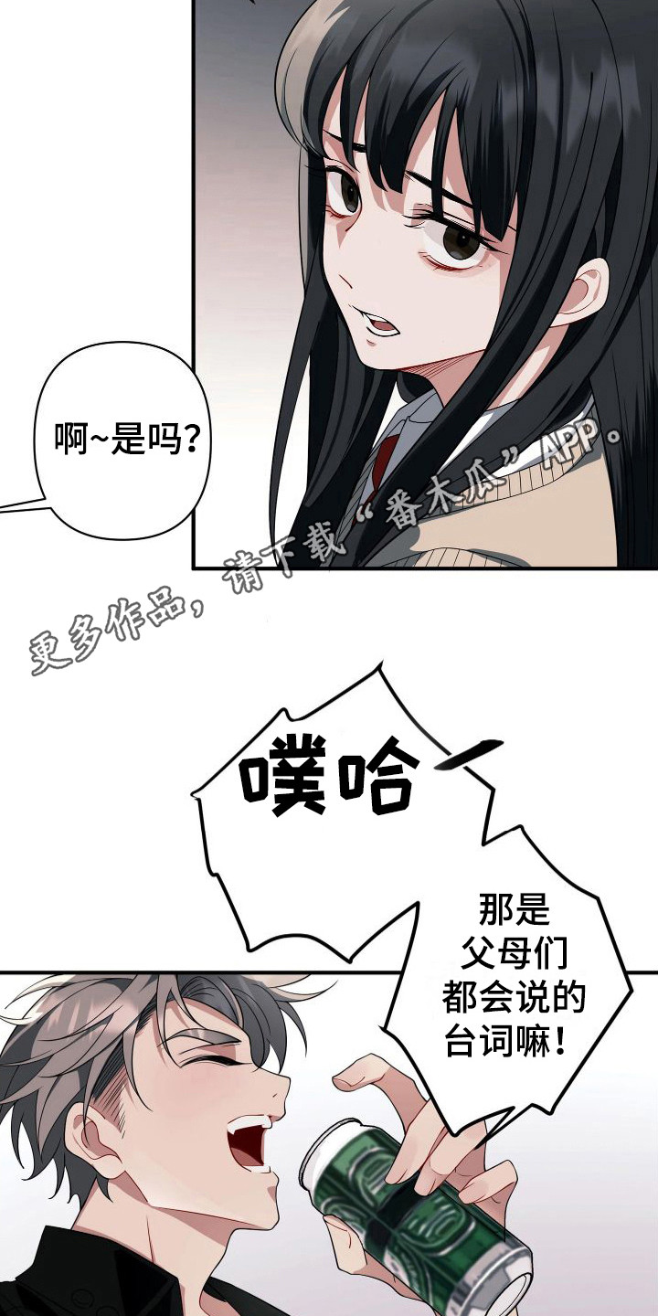 第25章：知心大哥哥4