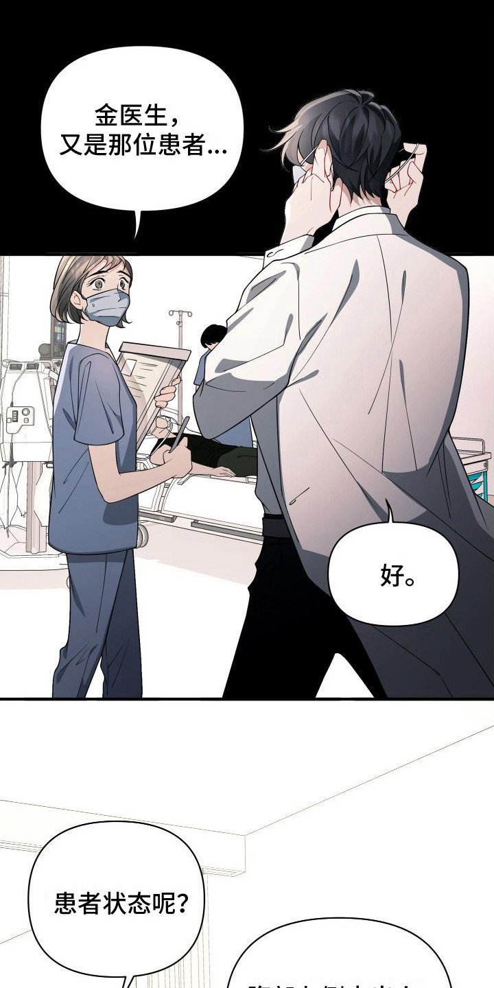 第13章：又是你0
