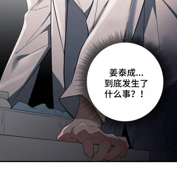 第11章：感到熟悉9