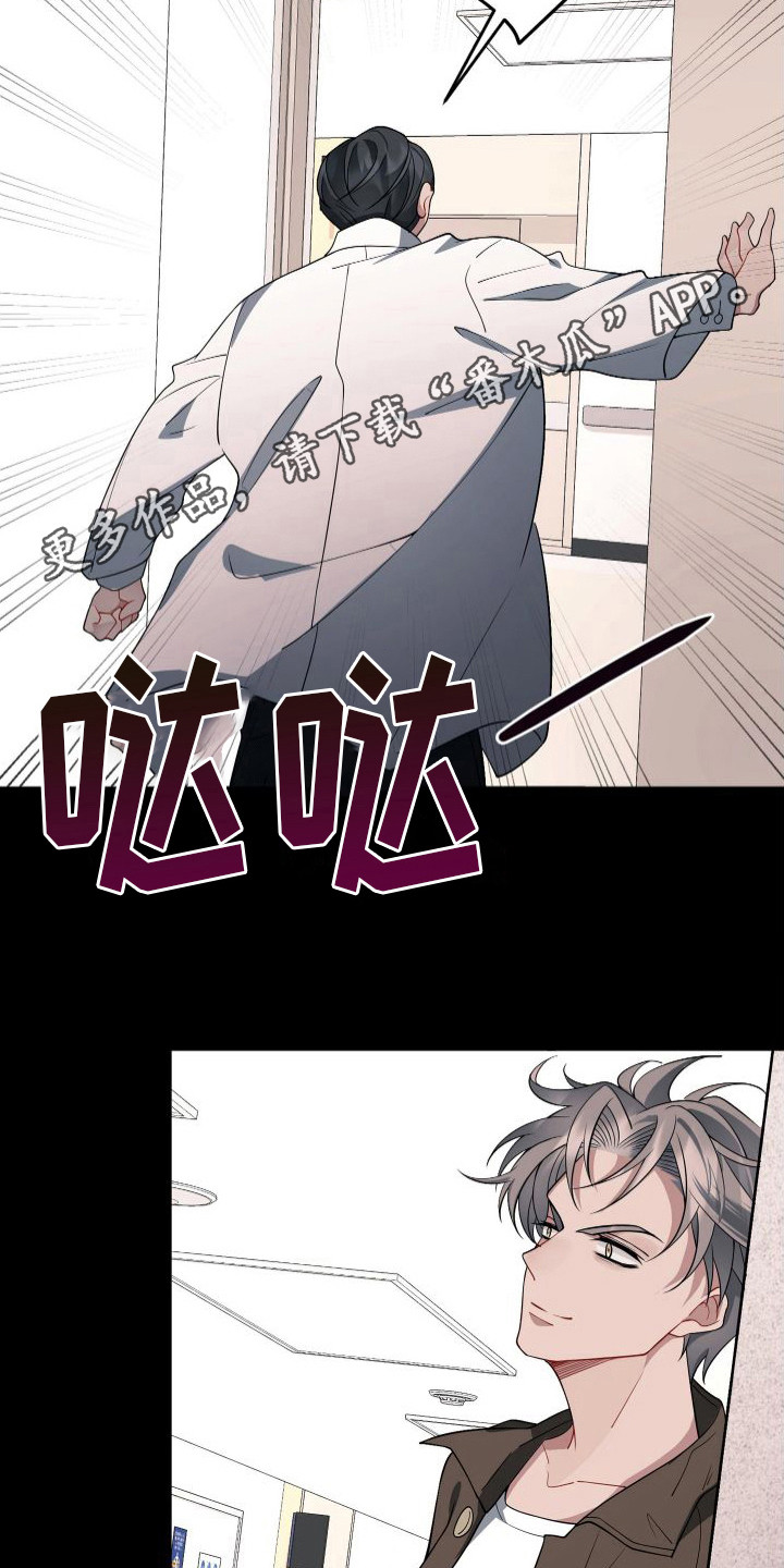 第16章：像个笨蛋4