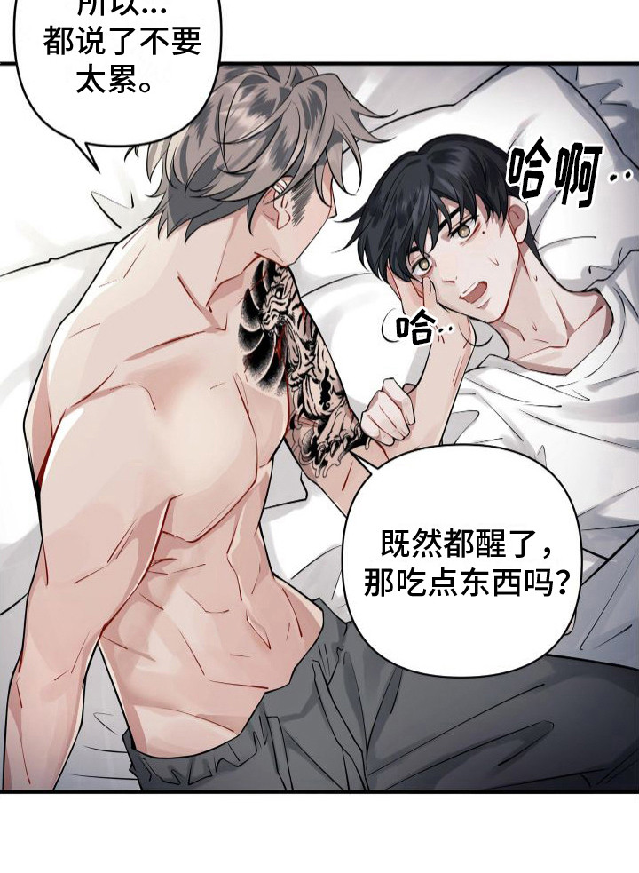 第4章：做噩梦18