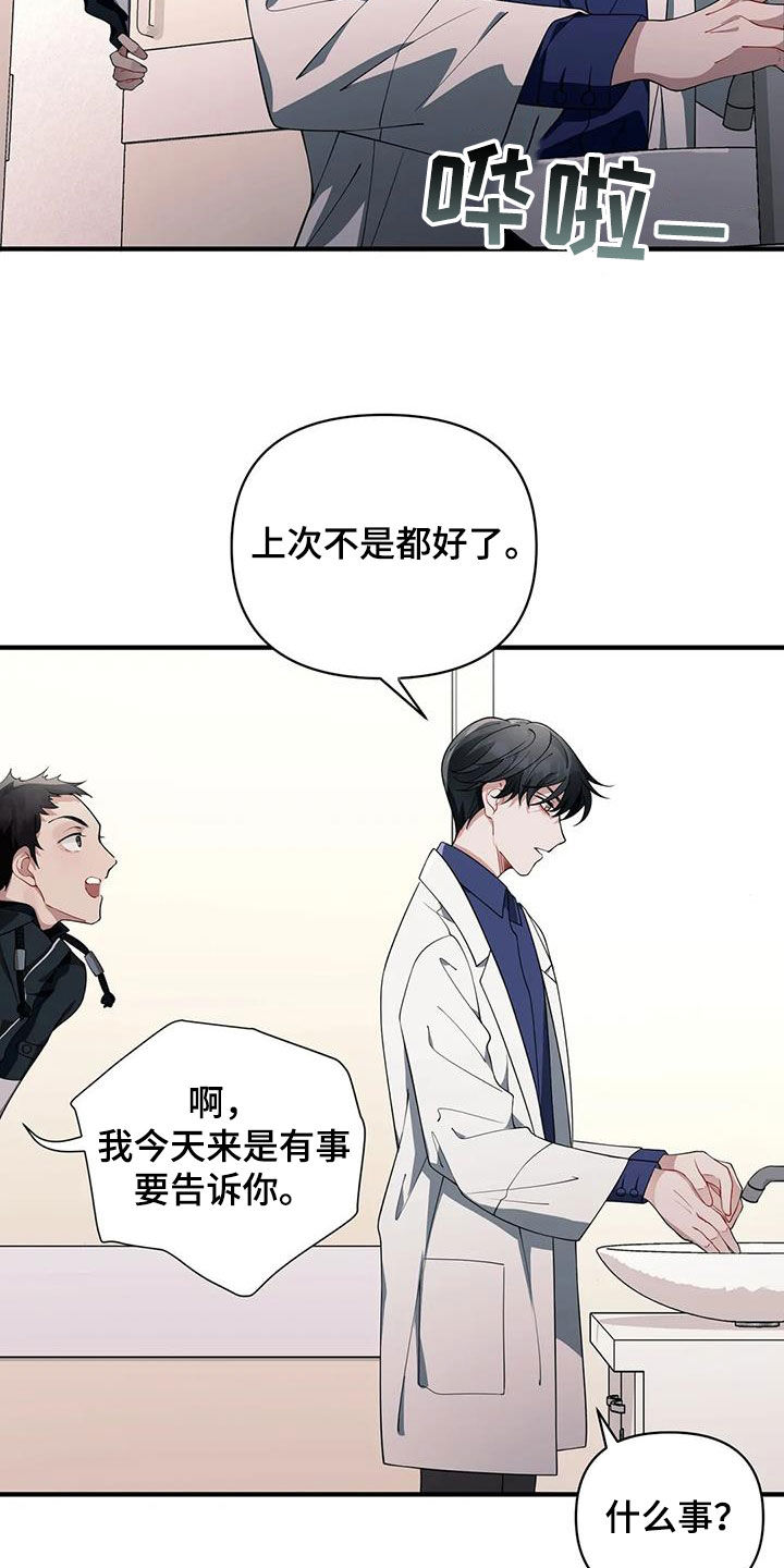 第27章：身受重伤19