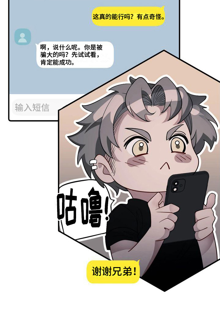 第11章：感到熟悉21