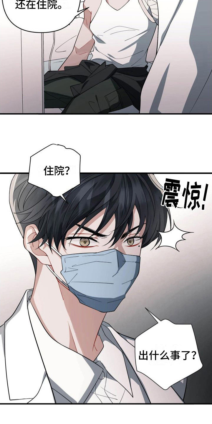 第11章：感到熟悉5