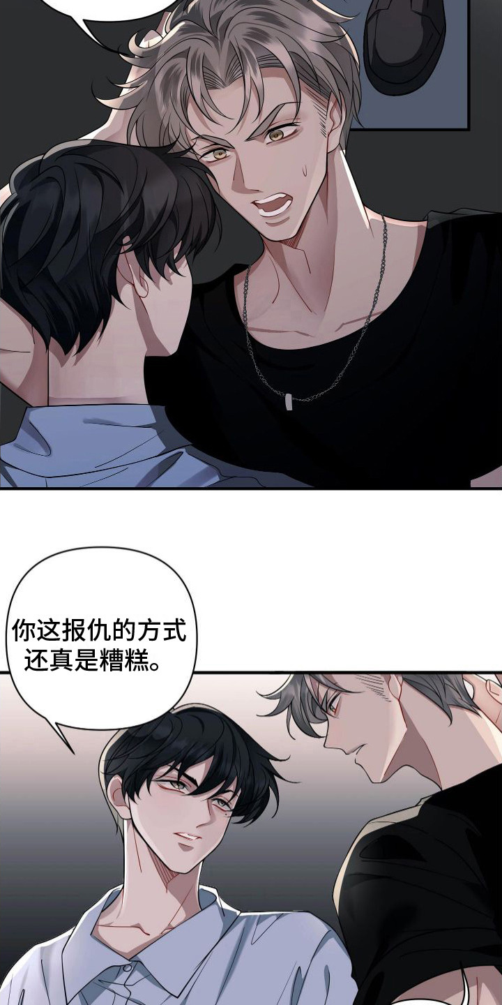 第9章：赶出医院5