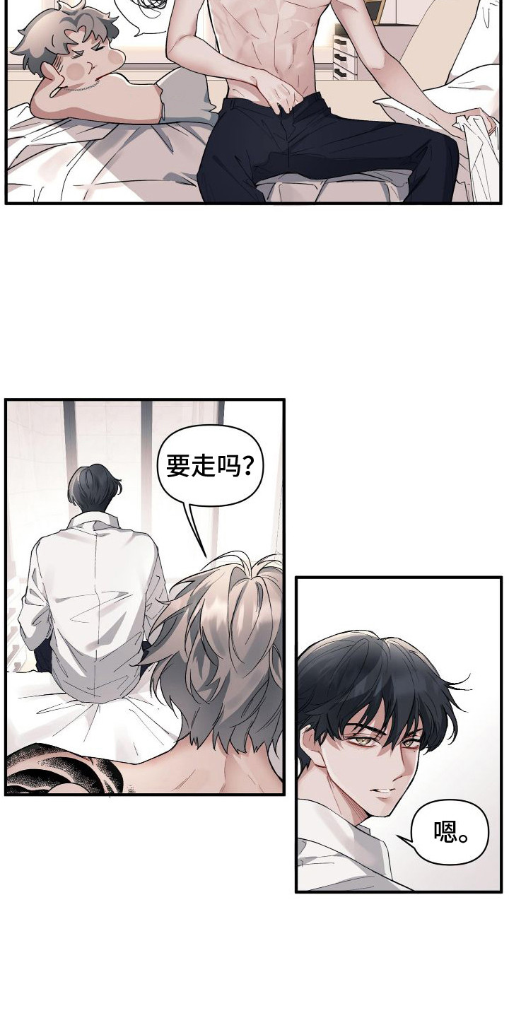 第1章：有急事7