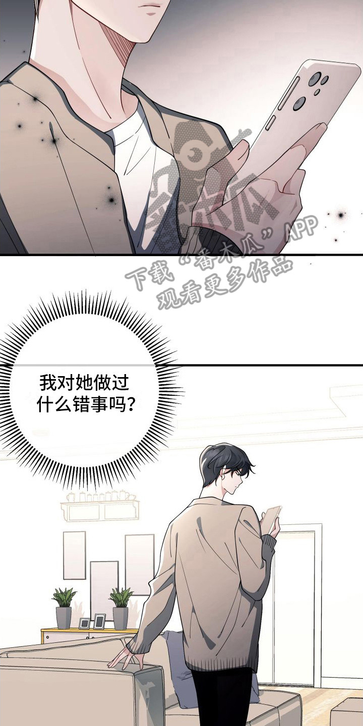 第12章：回想7