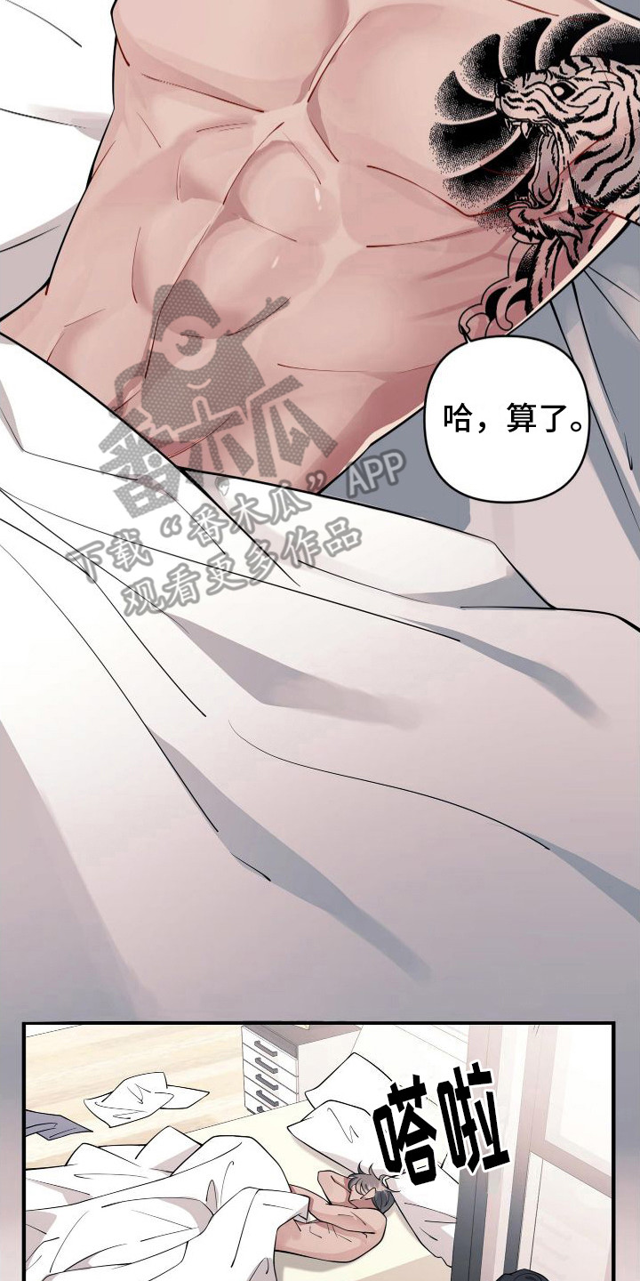 第5章：不回答17