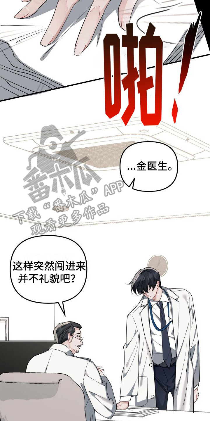 第9章：赶出医院13