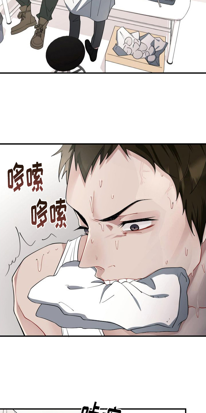 第10章：治疗枪伤15