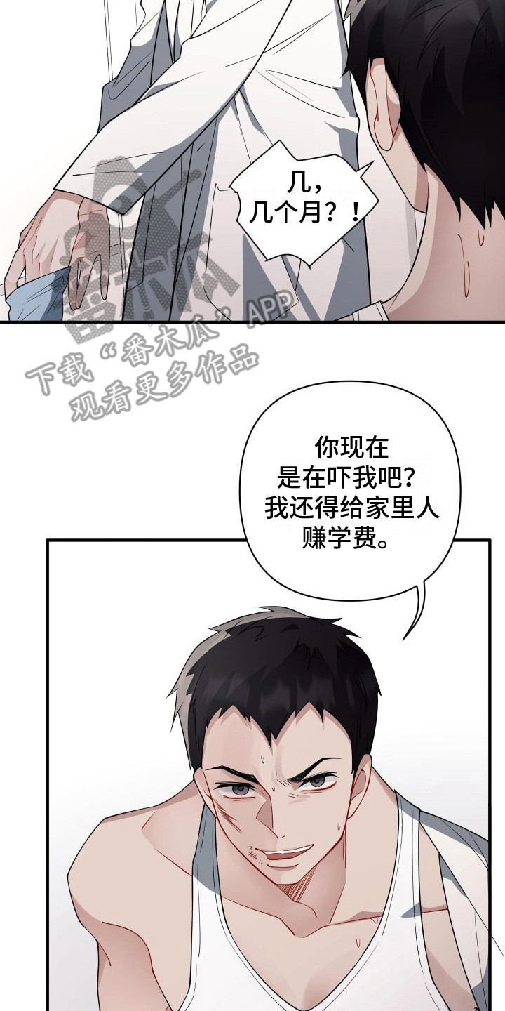 第10章：治疗枪伤19
