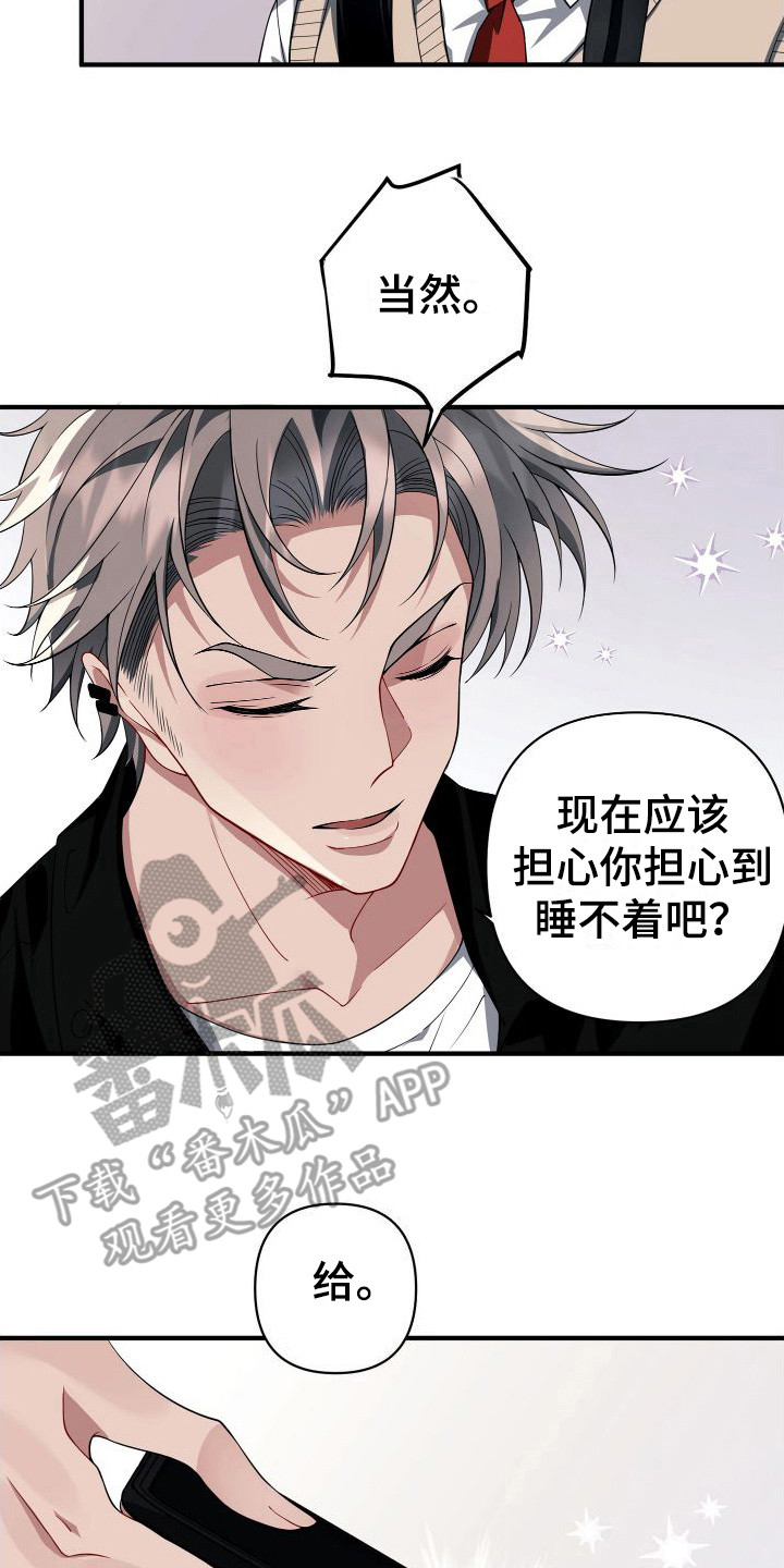 第25章：知心大哥哥7