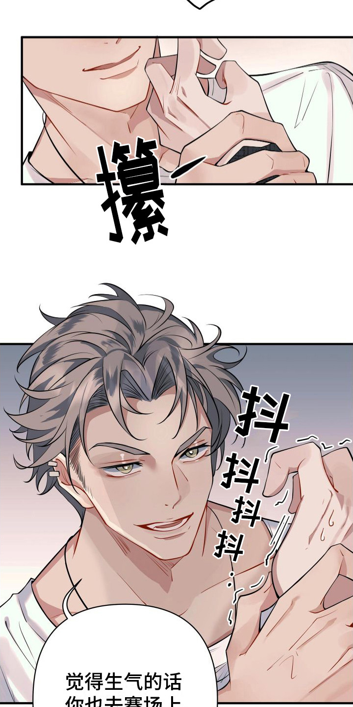 第3章：爆胎16