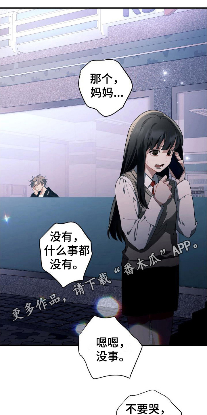 第25章：知心大哥哥10