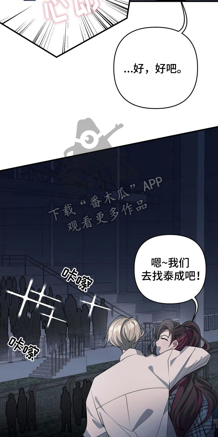 第8章：一眼相中7