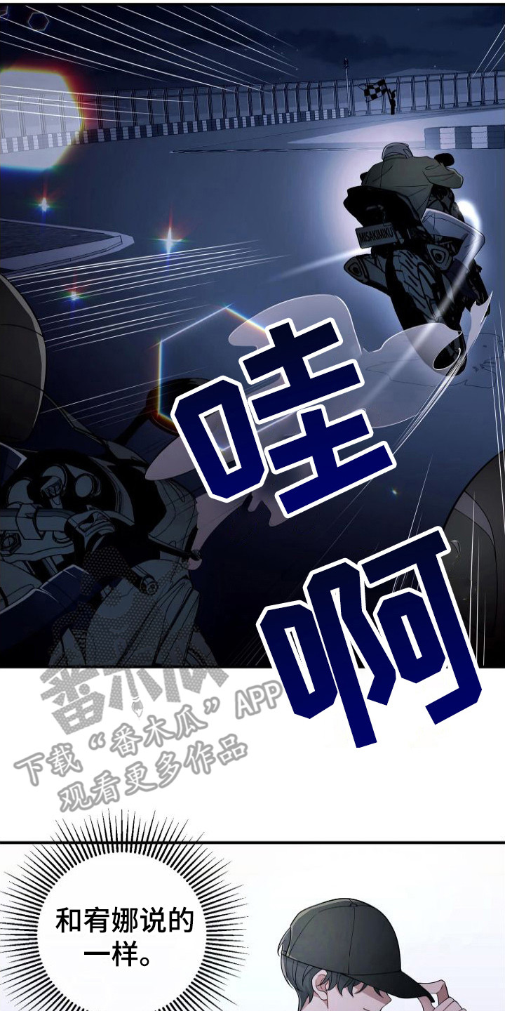 第22章：第一名16