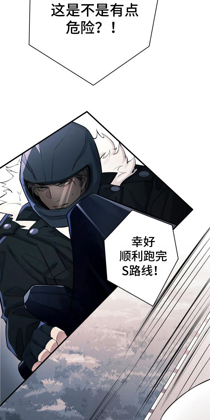 第3章：爆胎3