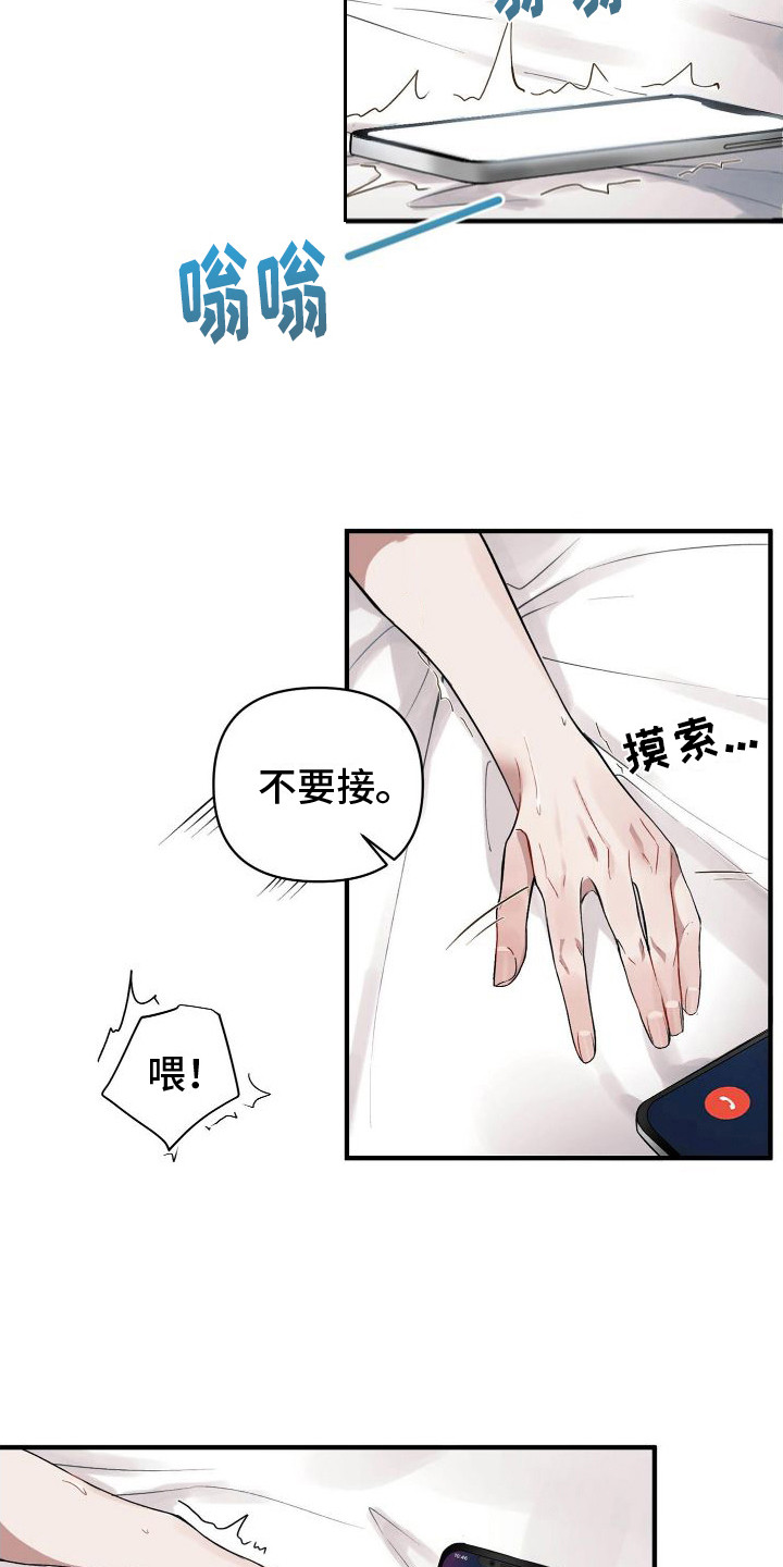 第1章：有急事1