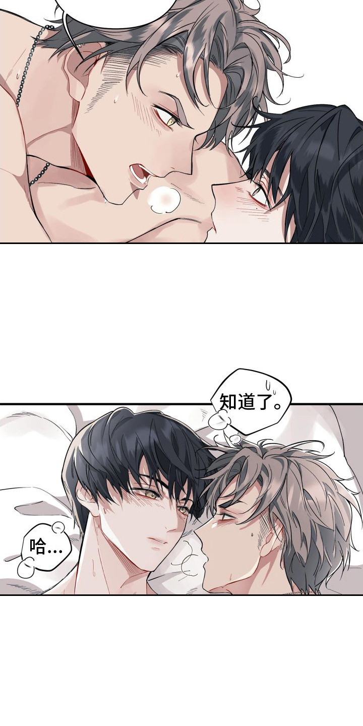 第1章：有急事3