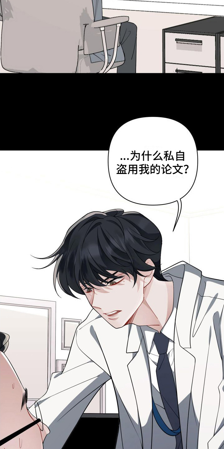 第9章：赶出医院14