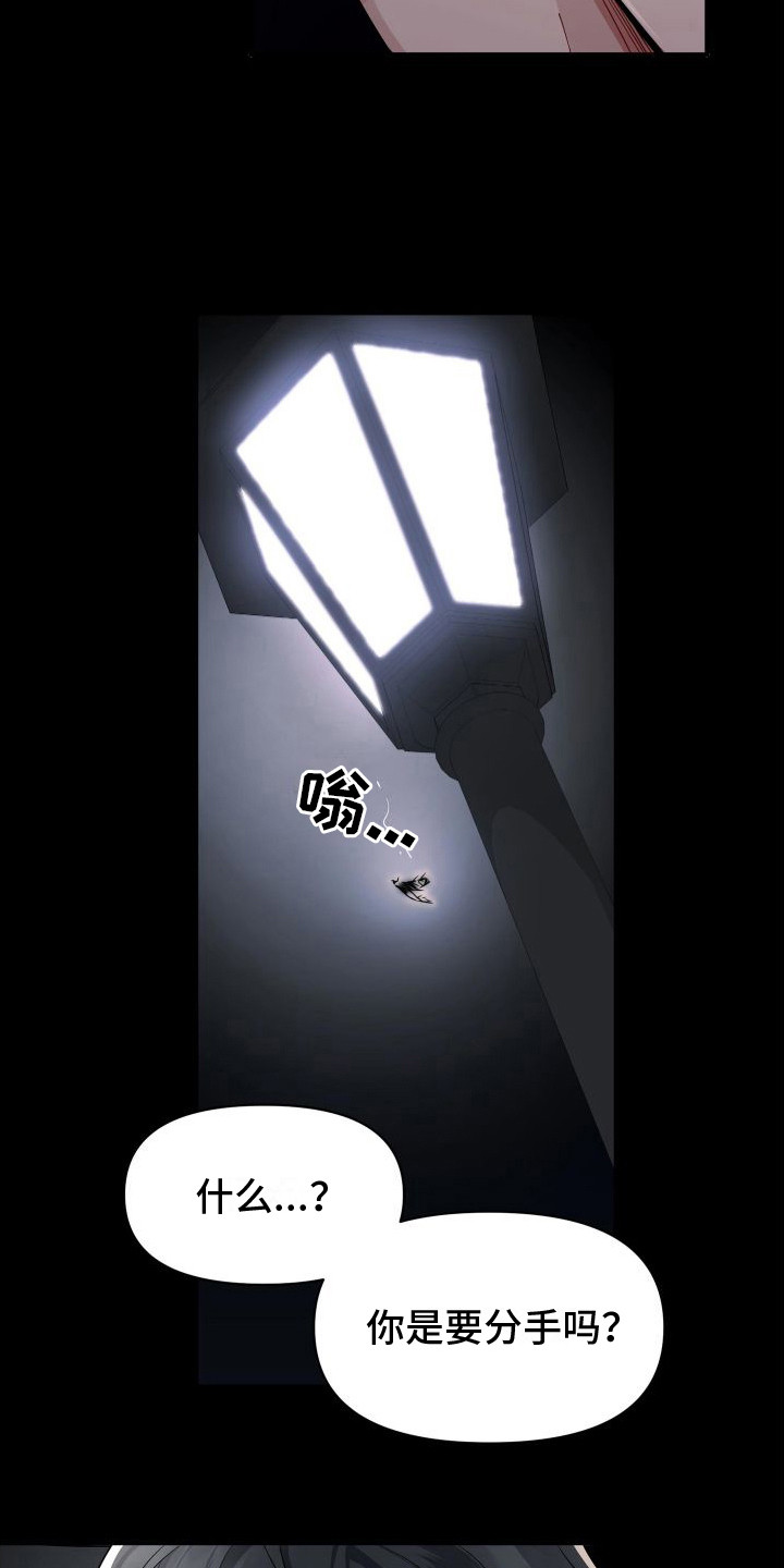 第7章：分手11